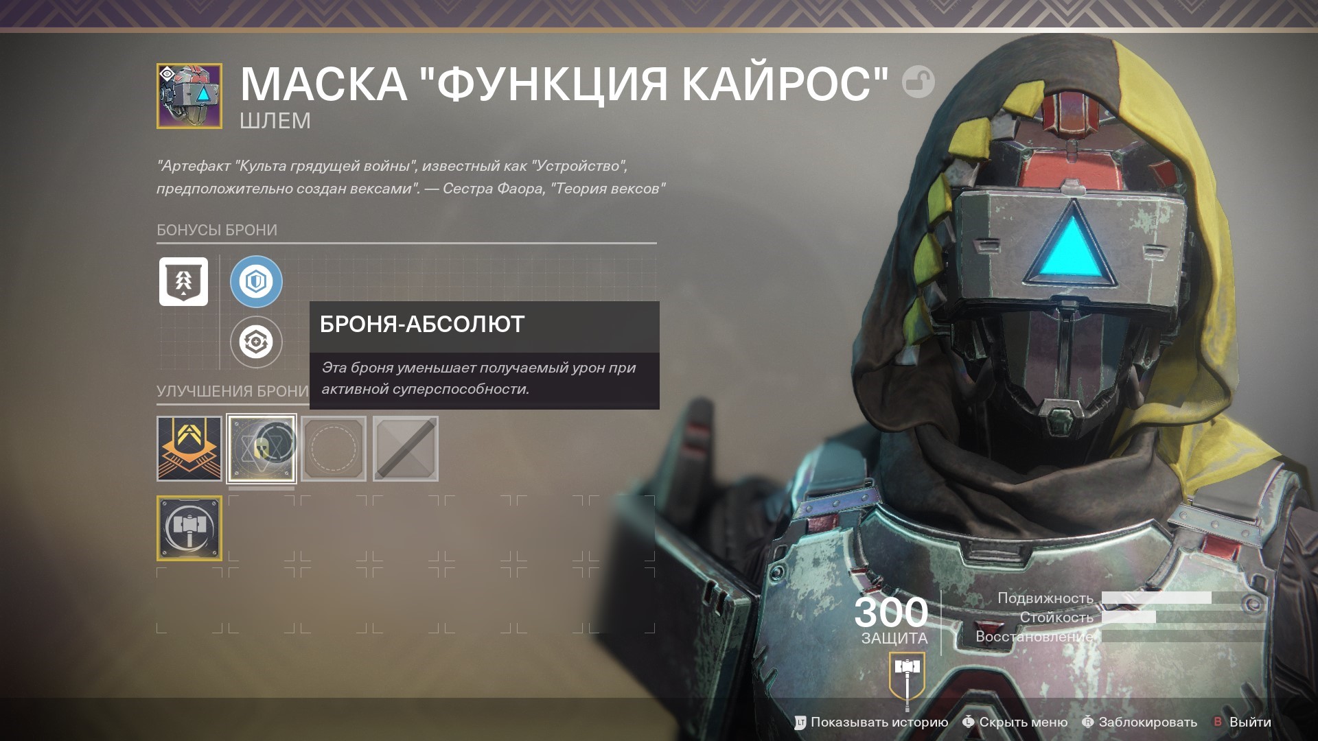 Destiny 2 корона бурь где взять